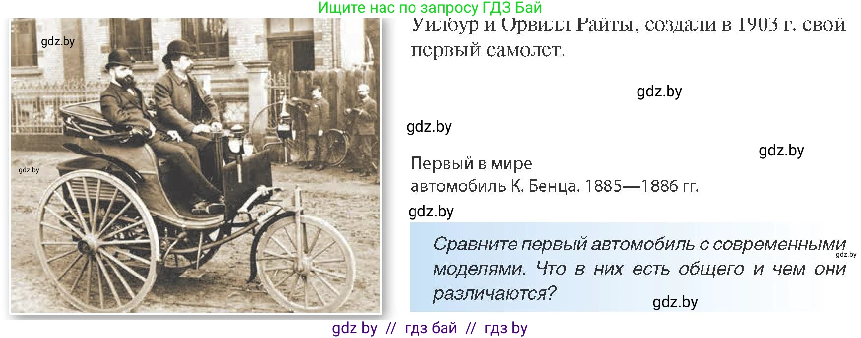 Всемирная история, 8 класс Учебник, авторы: Кошелев Владимир Сергеевич, Кошелева Наталья Владимировна, Байдакова Наталья Владимировна, издательство Издательский центр БГУ, Минск, 2018, красного цвета, страница 54, Условие