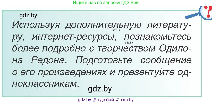 Всемирная история, 8 класс Учебник, авторы: Кошелев Владимир Сергеевич, Кошелева Наталья Владимировна, Байдакова Наталья Владимировна, издательство Издательский центр БГУ, Минск, 2018, красного цвета, страница 65, Условие