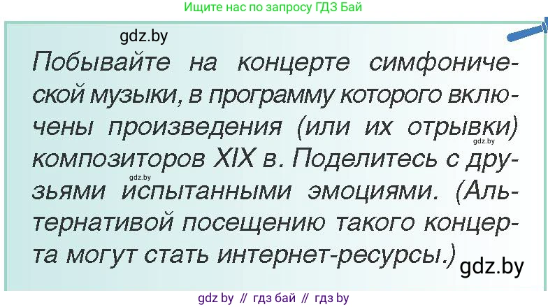 Всемирная история, 8 класс Учебник, авторы: Кошелев Владимир Сергеевич, Кошелева Наталья Владимировна, Байдакова Наталья Владимировна, издательство Издательский центр БГУ, Минск, 2018, красного цвета, страница 67, Условие