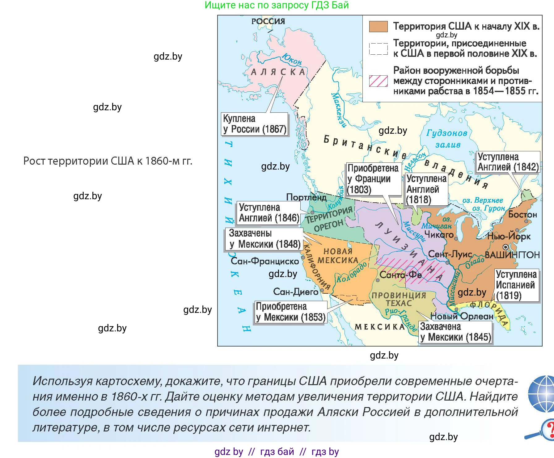 Всемирная история, 8 класс Учебник, авторы: Кошелев Владимир Сергеевич, Кошелева Наталья Владимировна, Байдакова Наталья Владимировна, издательство Издательский центр БГУ, Минск, 2018, красного цвета, страница 73, Условие