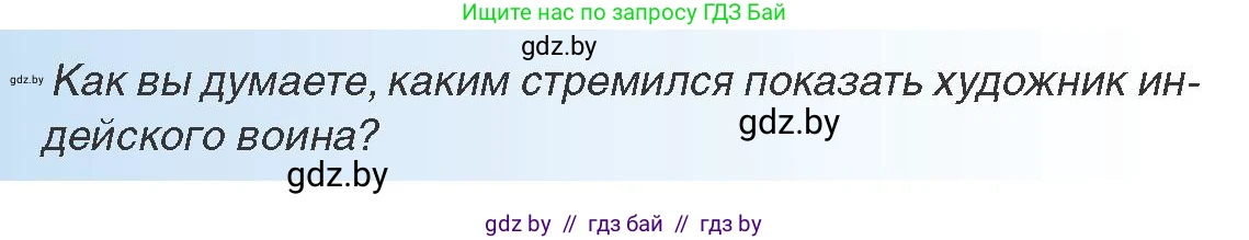 Всемирная история, 8 класс Учебник, авторы: Кошелев Владимир Сергеевич, Кошелева Наталья Владимировна, Байдакова Наталья Владимировна, издательство Издательский центр БГУ, Минск, 2018, красного цвета, страница 74, Условие