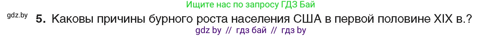 Всемирная история, 8 класс Учебник, авторы: Кошелев Владимир Сергеевич, Кошелева Наталья Владимировна, Байдакова Наталья Владимировна, издательство Издательский центр БГУ, Минск, 2018, красного цвета, страница 78, номер 5, Условие
