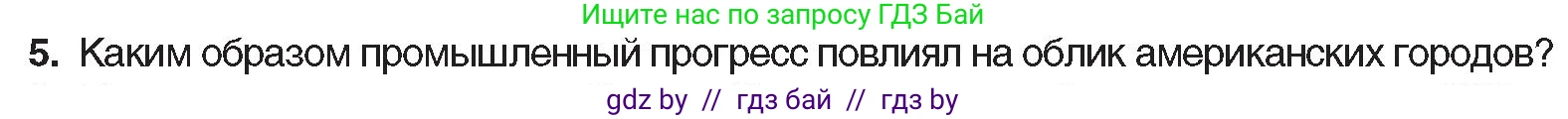 Всемирная история, 8 класс Учебник, авторы: Кошелев Владимир Сергеевич, Кошелева Наталья Владимировна, Байдакова Наталья Владимировна, издательство Издательский центр БГУ, Минск, 2018, красного цвета, страница 89, номер 5, Условие