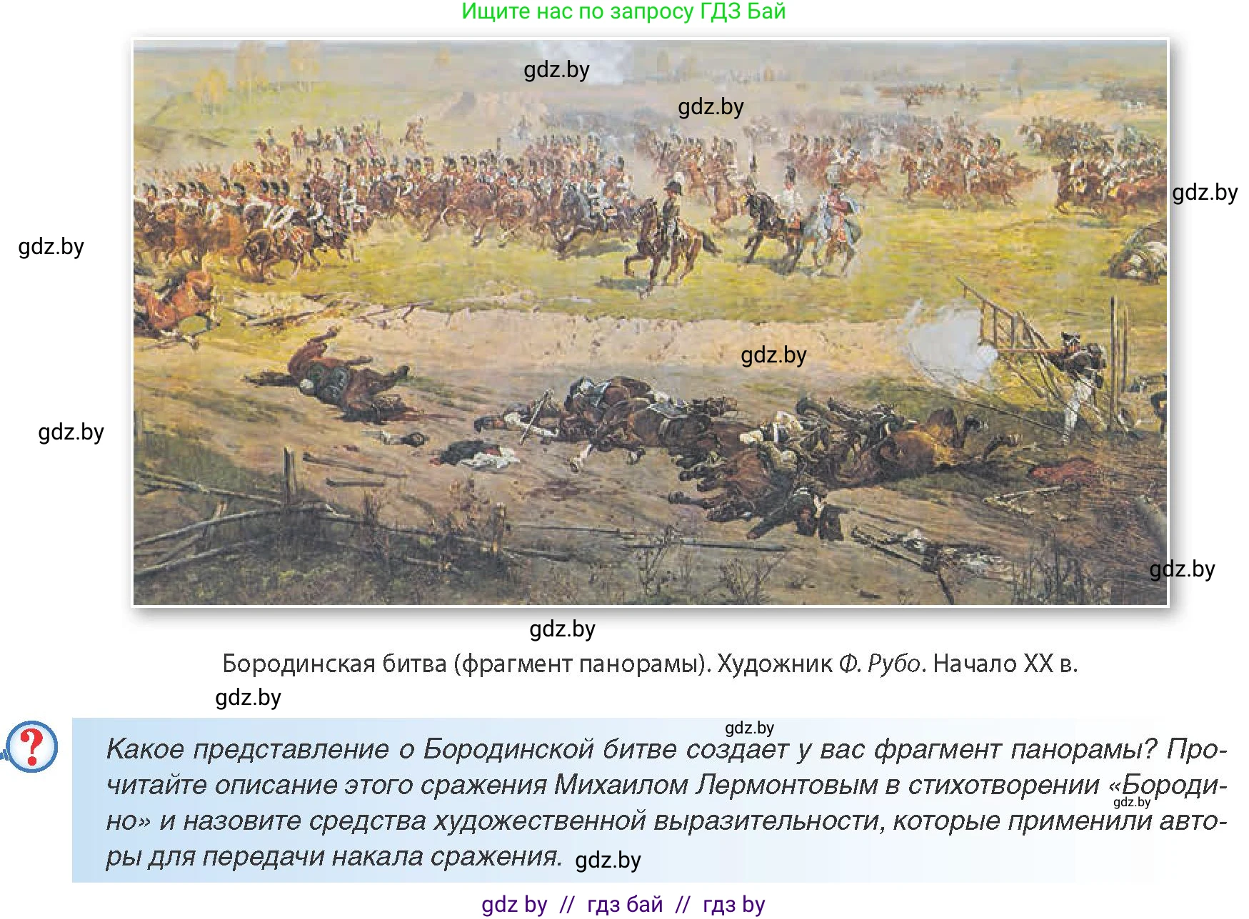Всемирная история, 8 класс Учебник, авторы: Кошелев Владимир Сергеевич, Кошелева Наталья Владимировна, Байдакова Наталья Владимировна, издательство Издательский центр БГУ, Минск, 2018, красного цвета, страница 100, Условие