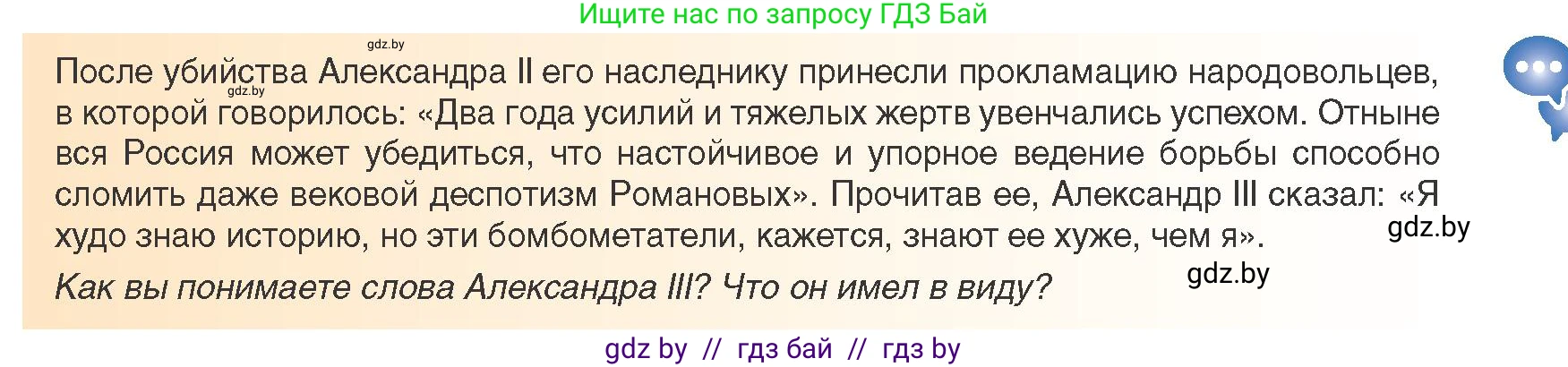 Всемирная история, 8 класс Учебник, авторы: Кошелев Владимир Сергеевич, Кошелева Наталья Владимировна, Байдакова Наталья Владимировна, издательство Издательский центр БГУ, Минск, 2018, красного цвета, страница 121, Условие