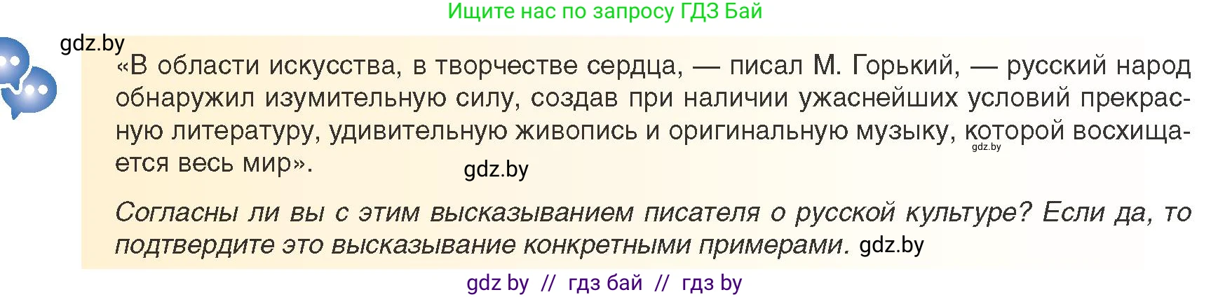Всемирная история, 8 класс Учебник, авторы: Кошелев Владимир Сергеевич, Кошелева Наталья Владимировна, Байдакова Наталья Владимировна, издательство Издательский центр БГУ, Минск, 2018, красного цвета, страница 136, Условие