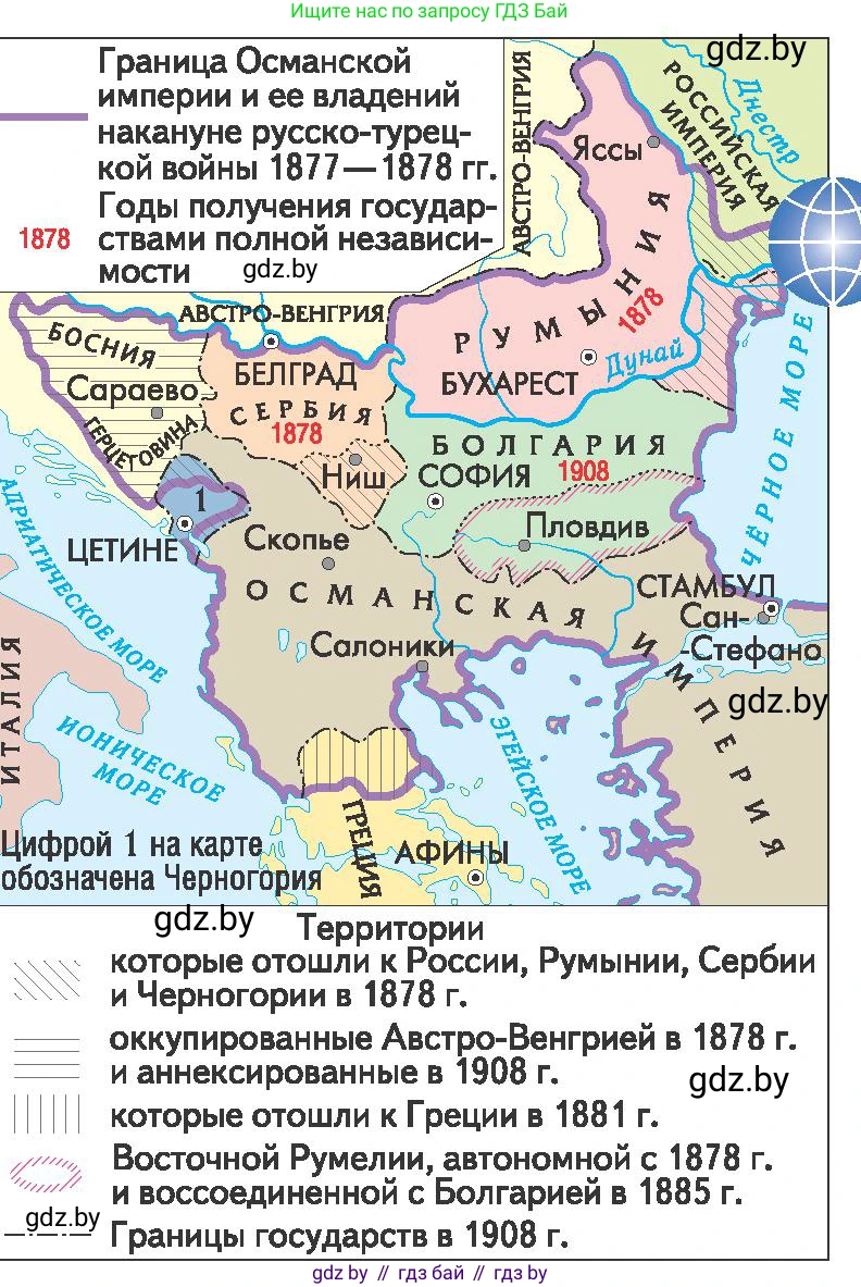 Всемирная история, 8 класс Учебник, авторы: Кошелев Владимир Сергеевич, Кошелева Наталья Владимировна, Байдакова Наталья Владимировна, издательство Издательский центр БГУ, Минск, 2018, красного цвета, страница 139, Условие (продолжение 2)