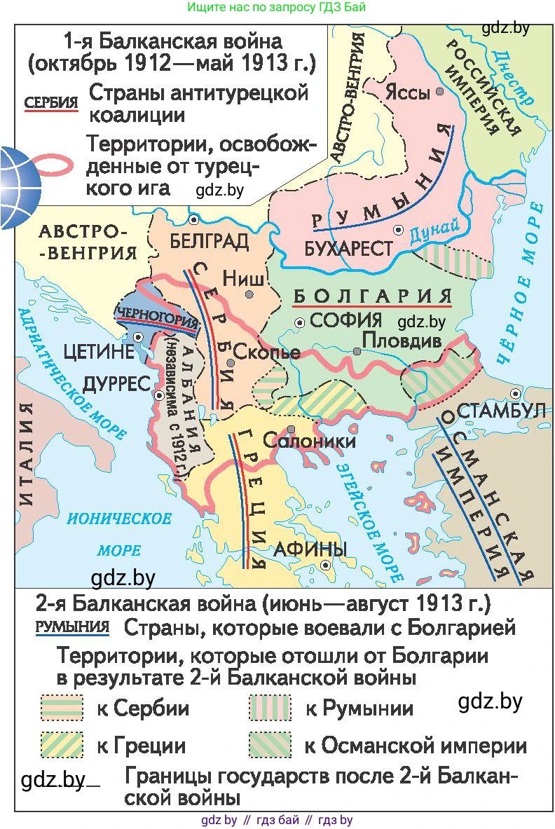 Всемирная история, 8 класс Учебник, авторы: Кошелев Владимир Сергеевич, Кошелева Наталья Владимировна, Байдакова Наталья Владимировна, издательство Издательский центр БГУ, Минск, 2018, красного цвета, страница 140, Условие (продолжение 2)