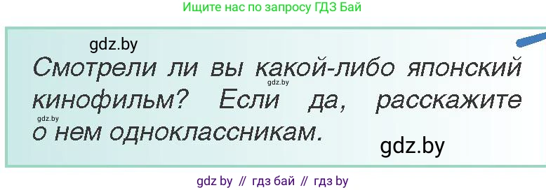 Всемирная история, 8 класс Учебник, авторы: Кошелев Владимир Сергеевич, Кошелева Наталья Владимировна, Байдакова Наталья Владимировна, издательство Издательский центр БГУ, Минск, 2018, красного цвета, страница 149, Условие
