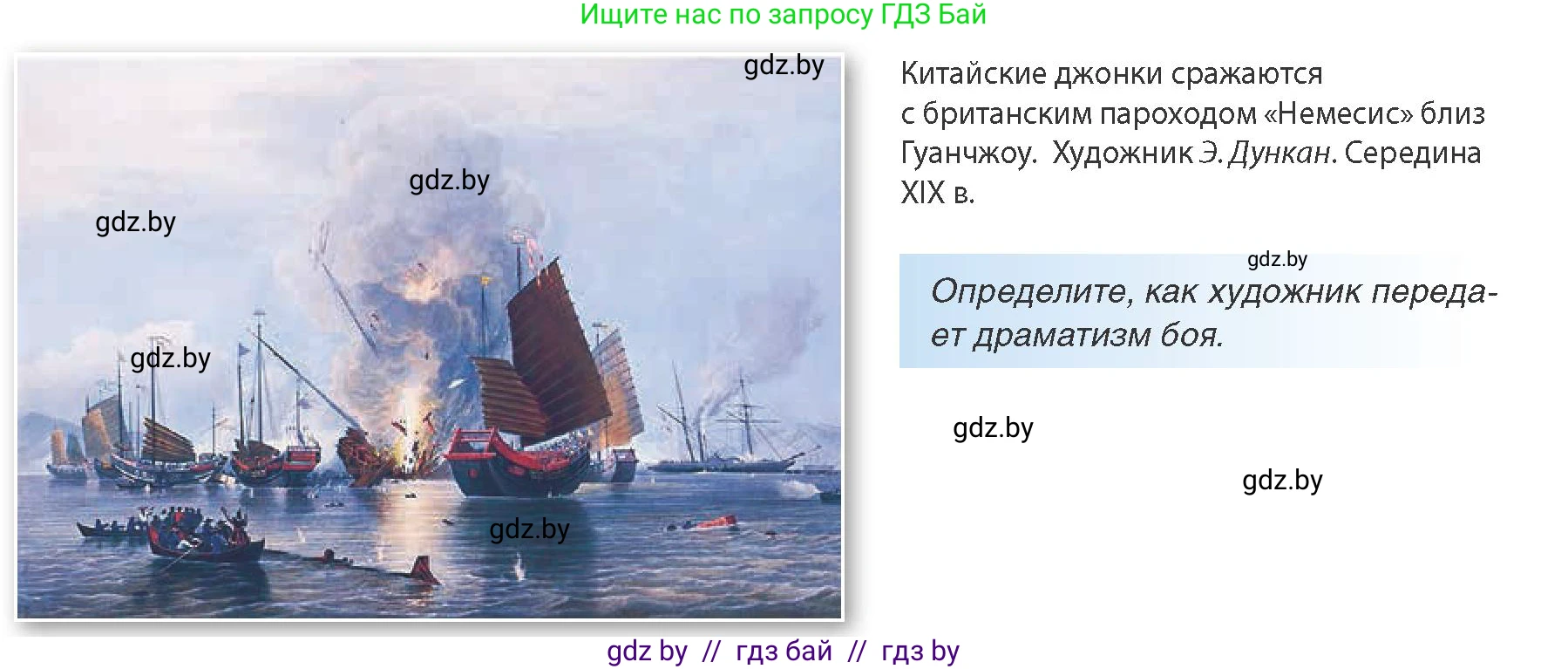 Всемирная история, 8 класс Учебник, авторы: Кошелев Владимир Сергеевич, Кошелева Наталья Владимировна, Байдакова Наталья Владимировна, издательство Издательский центр БГУ, Минск, 2018, красного цвета, страница 154, Условие