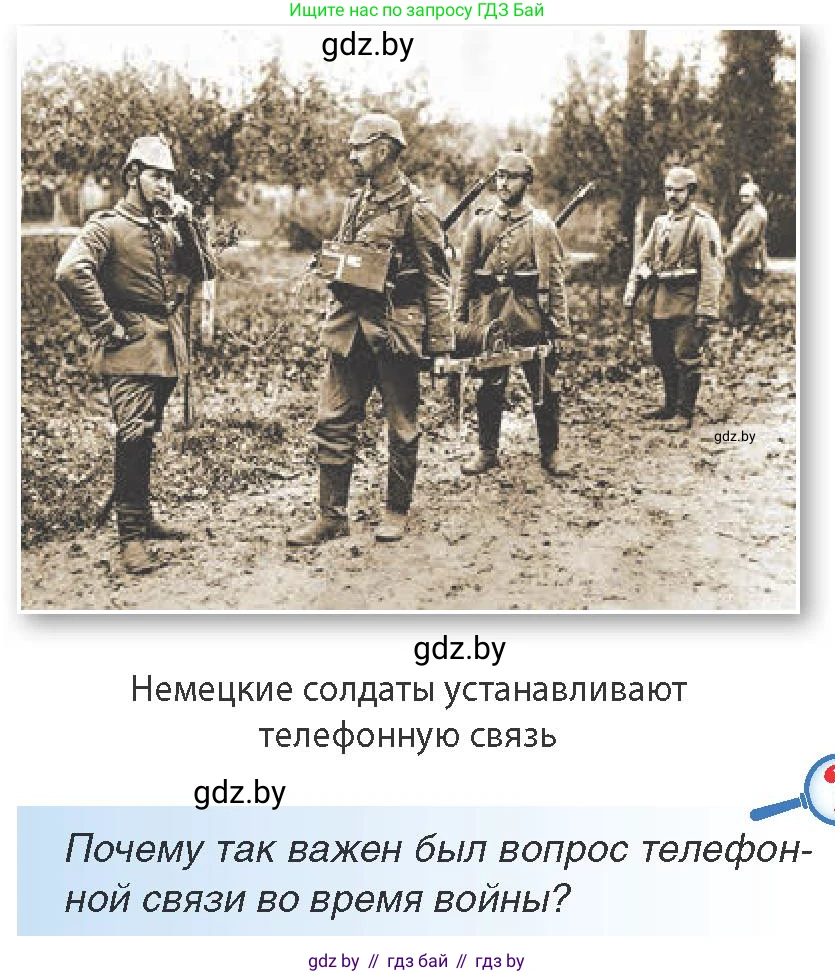 Всемирная история, 8 класс Учебник, авторы: Кошелев Владимир Сергеевич, Кошелева Наталья Владимировна, Байдакова Наталья Владимировна, издательство Издательский центр БГУ, Минск, 2018, красного цвета, страница 185, Условие