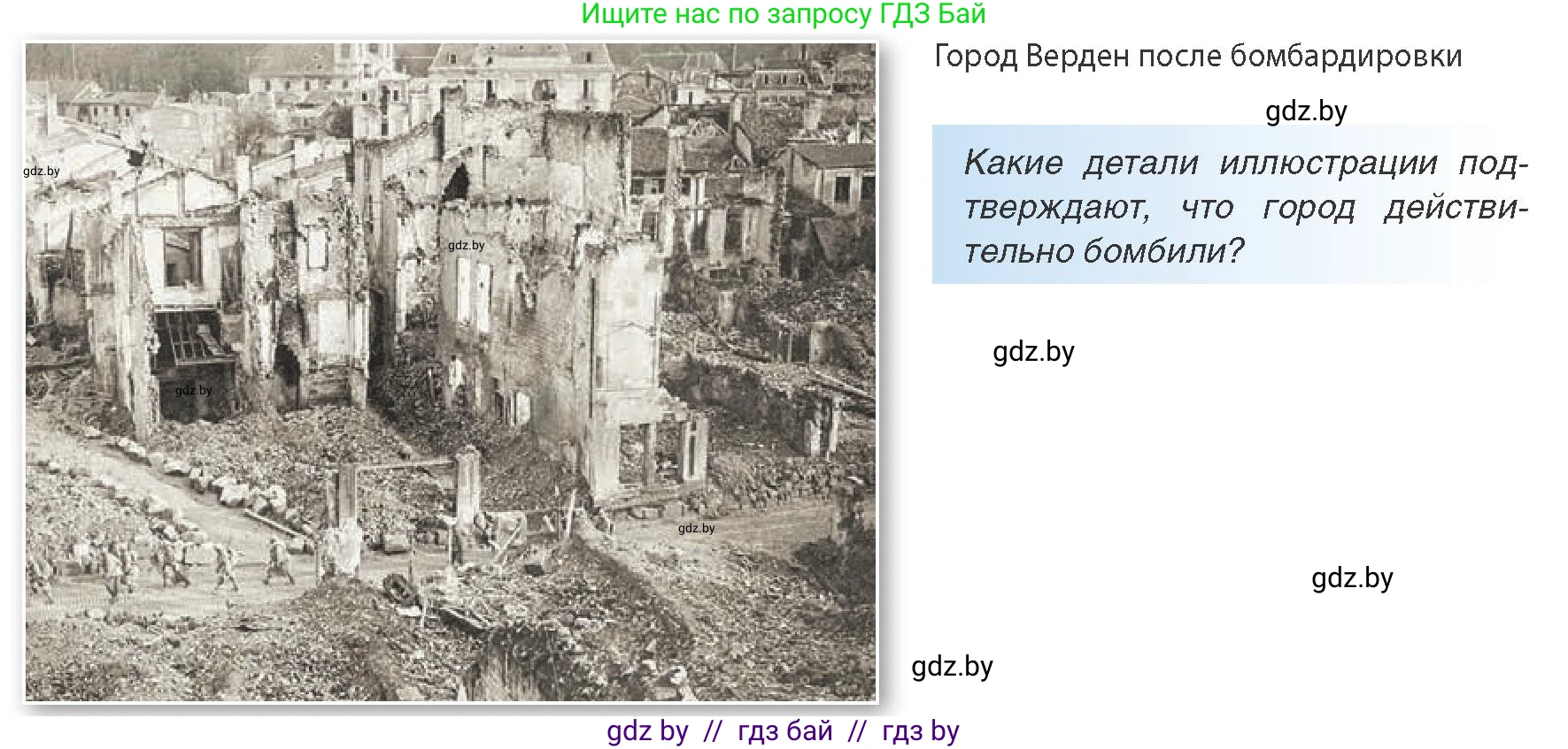 Всемирная история, 8 класс Учебник, авторы: Кошелев Владимир Сергеевич, Кошелева Наталья Владимировна, Байдакова Наталья Владимировна, издательство Издательский центр БГУ, Минск, 2018, красного цвета, страница 186, Условие