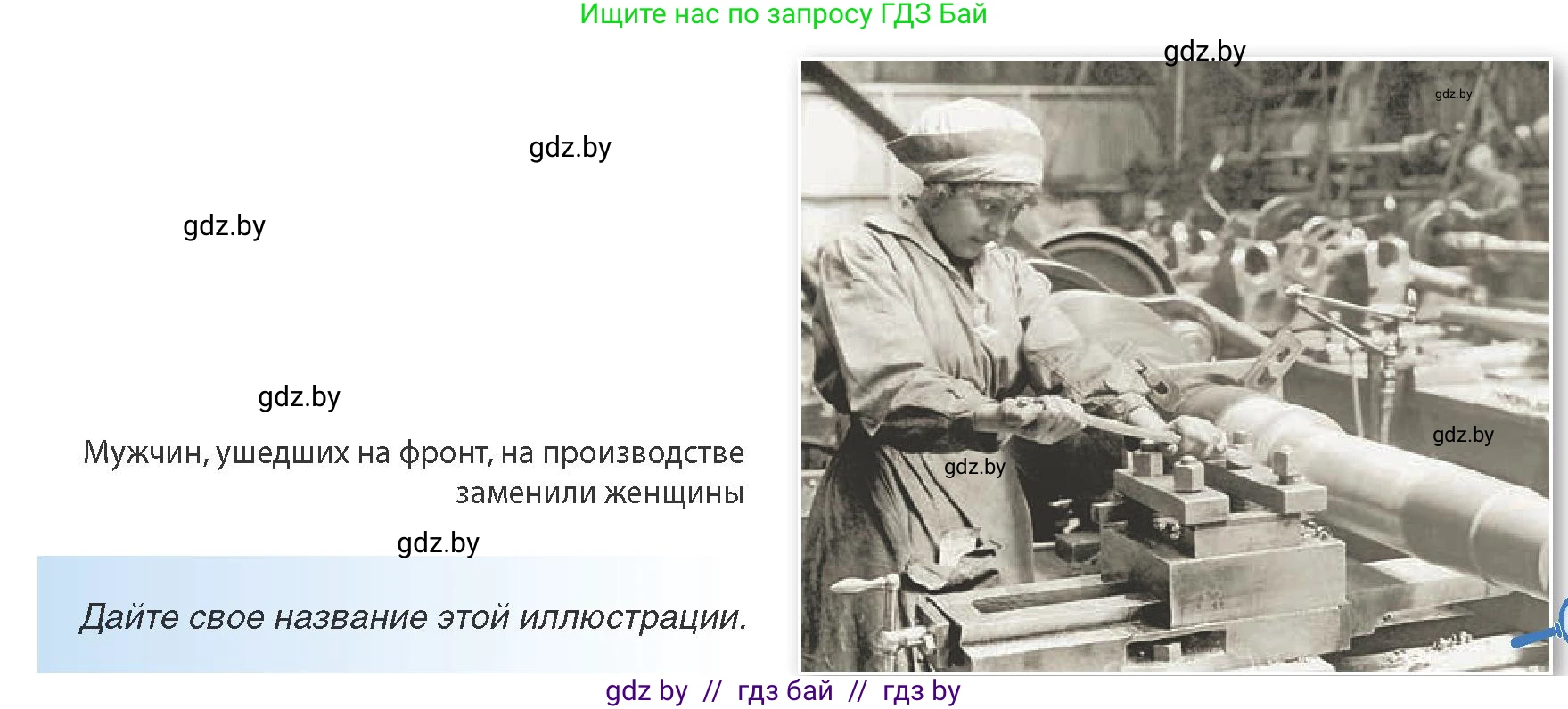 Всемирная история, 8 класс Учебник, авторы: Кошелев Владимир Сергеевич, Кошелева Наталья Владимировна, Байдакова Наталья Владимировна, издательство Издательский центр БГУ, Минск, 2018, красного цвета, страница 189, Условие