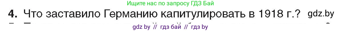 Всемирная история, 8 класс Учебник, авторы: Кошелев Владимир Сергеевич, Кошелева Наталья Владимировна, Байдакова Наталья Владимировна, издательство Издательский центр БГУ, Минск, 2018, красного цвета, страница 195, номер 4, Условие