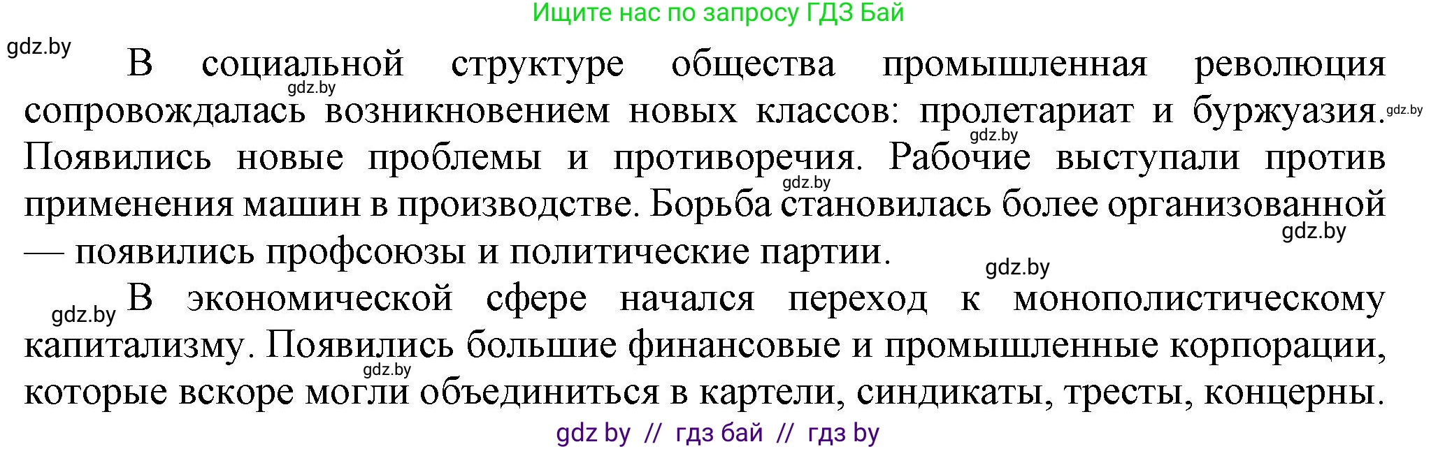 Всемирная история, 8 класс Учебник, авторы: Кошелев Владимир Сергеевич, Кошелева Наталья Владимировна, Байдакова Наталья Владимировна, издательство Издательский центр БГУ, Минск, 2018, красного цвета, страница 22, номер 2, Решение (продолжение 2)