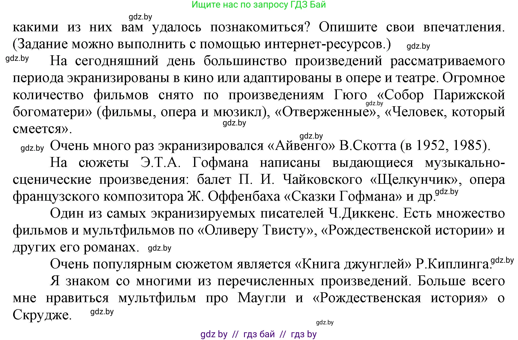 Всемирная история, 8 класс Учебник, авторы: Кошелев Владимир Сергеевич, Кошелева Наталья Владимировна, Байдакова Наталья Владимировна, издательство Издательский центр БГУ, Минск, 2018, красного цвета, страница 61, номер 6, Решение (продолжение 2)