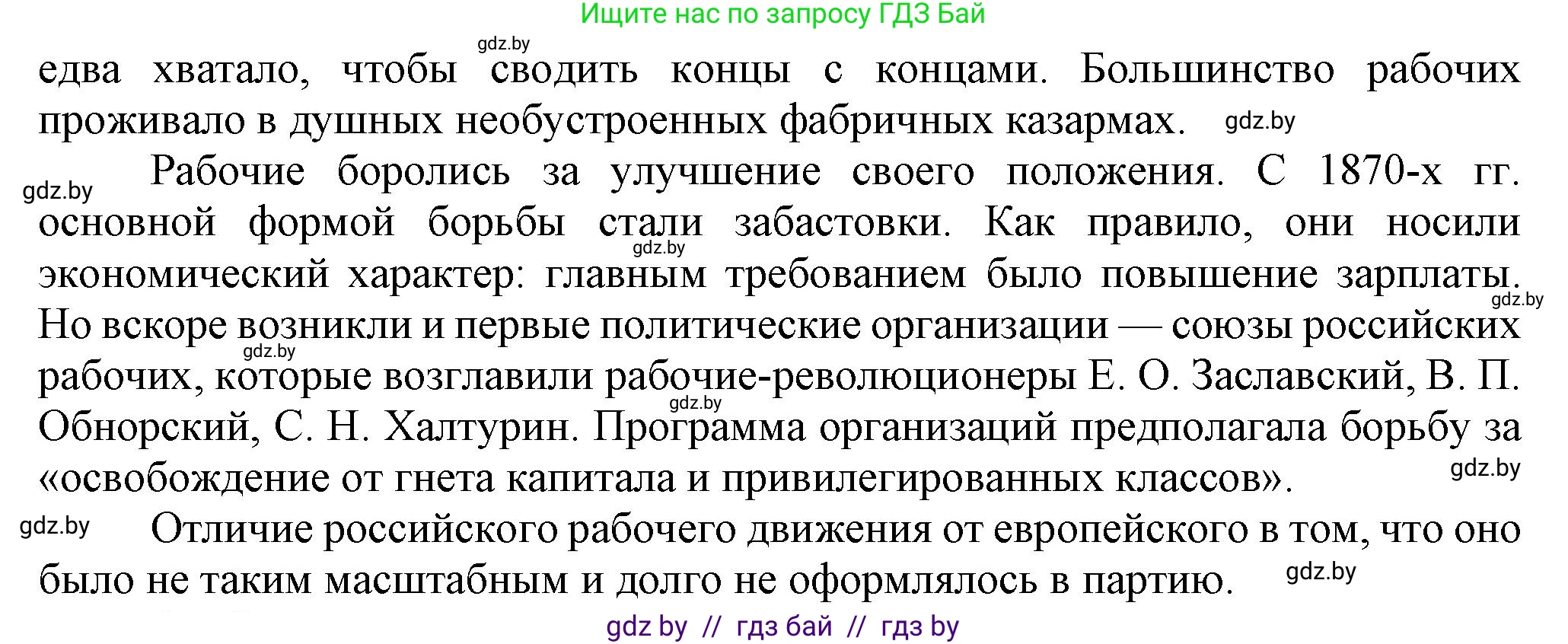 Всемирная история, 8 класс Учебник, авторы: Кошелев Владимир Сергеевич, Кошелева Наталья Владимировна, Байдакова Наталья Владимировна, издательство Издательский центр БГУ, Минск, 2018, красного цвета, страница 121, номер 4, Решение (продолжение 2)