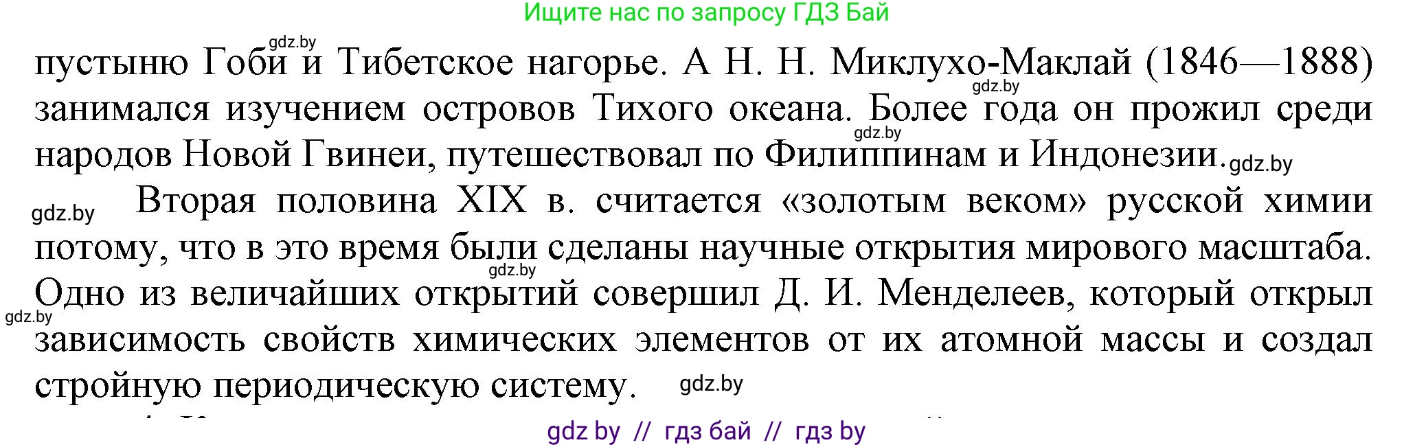 Всемирная история, 8 класс Учебник, авторы: Кошелев Владимир Сергеевич, Кошелева Наталья Владимировна, Байдакова Наталья Владимировна, издательство Издательский центр БГУ, Минск, 2018, красного цвета, страница 136, номер 3, Решение (продолжение 2)