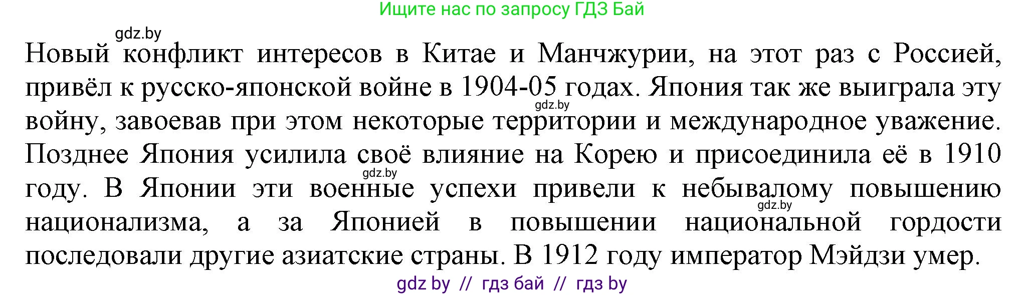 Всемирная история, 8 класс Учебник, авторы: Кошелев Владимир Сергеевич, Кошелева Наталья Владимировна, Байдакова Наталья Владимировна, издательство Издательский центр БГУ, Минск, 2018, красного цвета, страница 180, номер 3, Решение (продолжение 2)