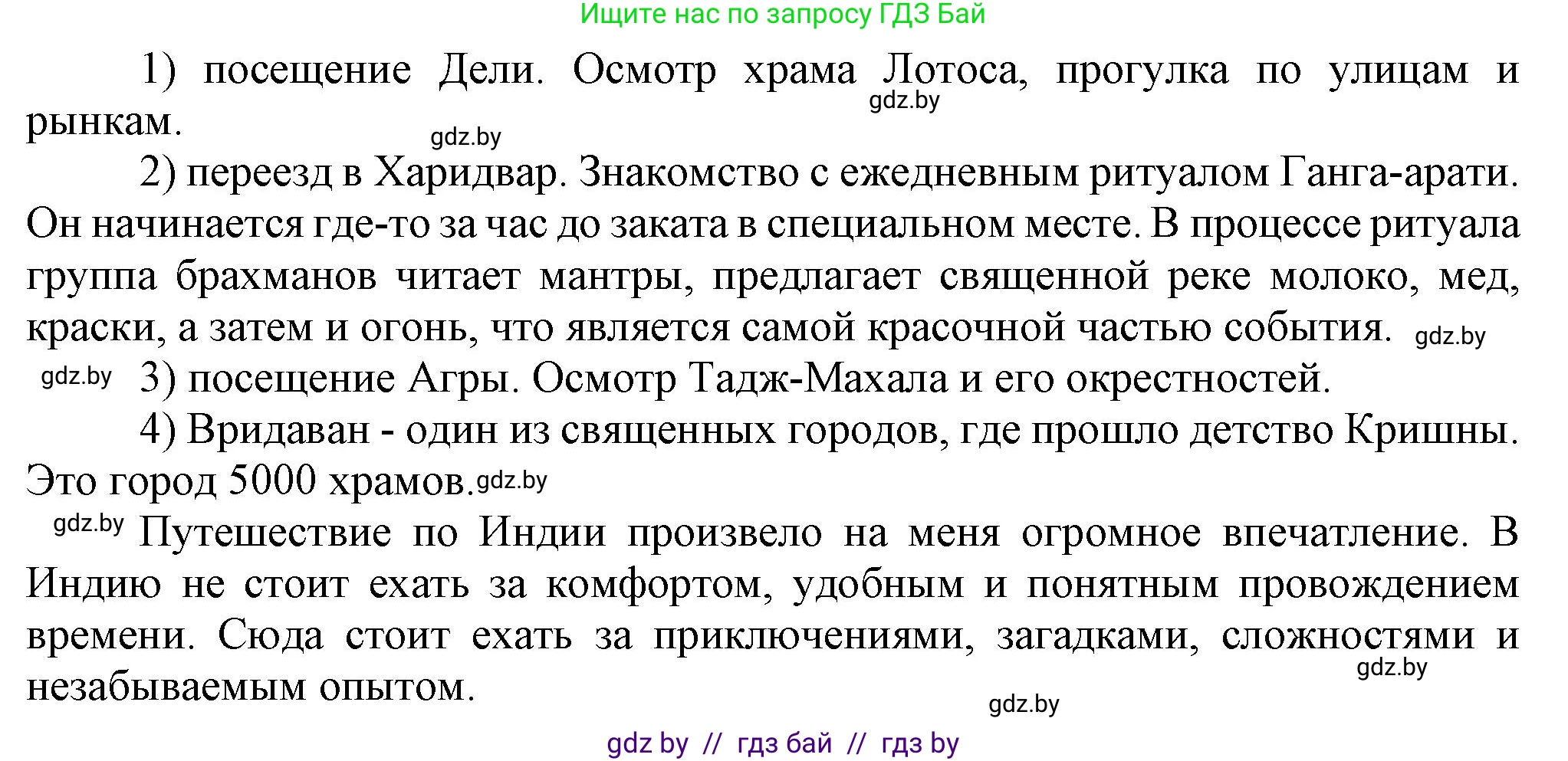 Всемирная история, 8 класс Учебник, авторы: Кошелев Владимир Сергеевич, Кошелева Наталья Владимировна, Байдакова Наталья Владимировна, издательство Издательский центр БГУ, Минск, 2018, красного цвета, страница 180, номер 9, Решение (продолжение 2)