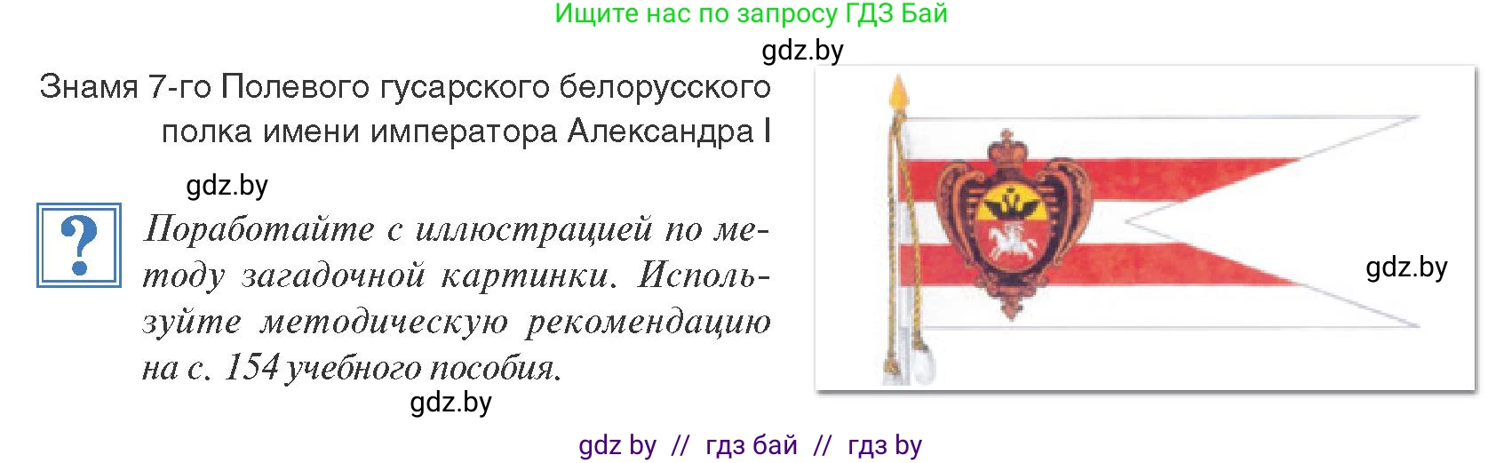 История Беларуси (Гісторыя Беларусі), 8 класс Учебник, авторы: Панов Сергей Вениаминович, Морозова Светлана Валентиновна, Сосно Владимир Аркадьевич, издательство Издательский центр БГУ, Минск, 2018, красного цвета, страница 15, Условие