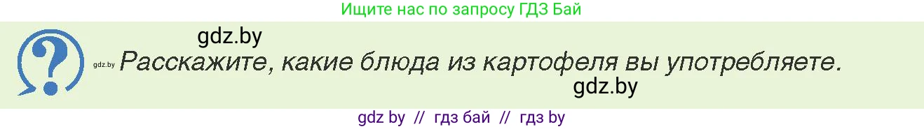 История Беларуси (Гісторыя Беларусі), 8 класс Учебник, авторы: Панов Сергей Вениаминович, Морозова Светлана Валентиновна, Сосно Владимир Аркадьевич, издательство Издательский центр БГУ, Минск, 2018, красного цвета, страница 33, Условие