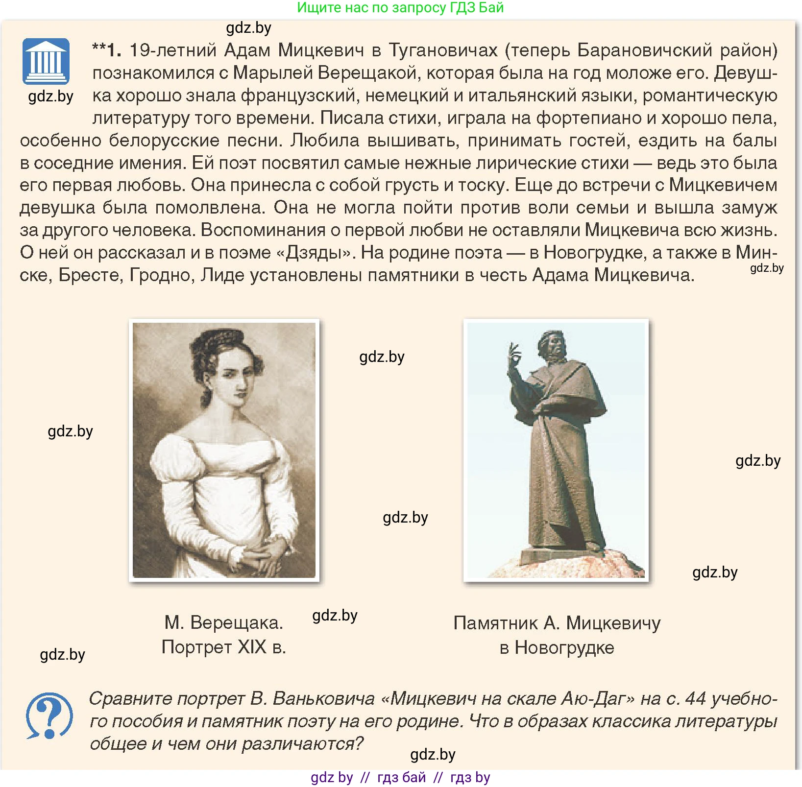 История Беларуси (Гісторыя Беларусі), 8 класс Учебник, авторы: Панов Сергей Вениаминович, Морозова Светлана Валентиновна, Сосно Владимир Аркадьевич, издательство Издательский центр БГУ, Минск, 2018, красного цвета, страница 46, Условие