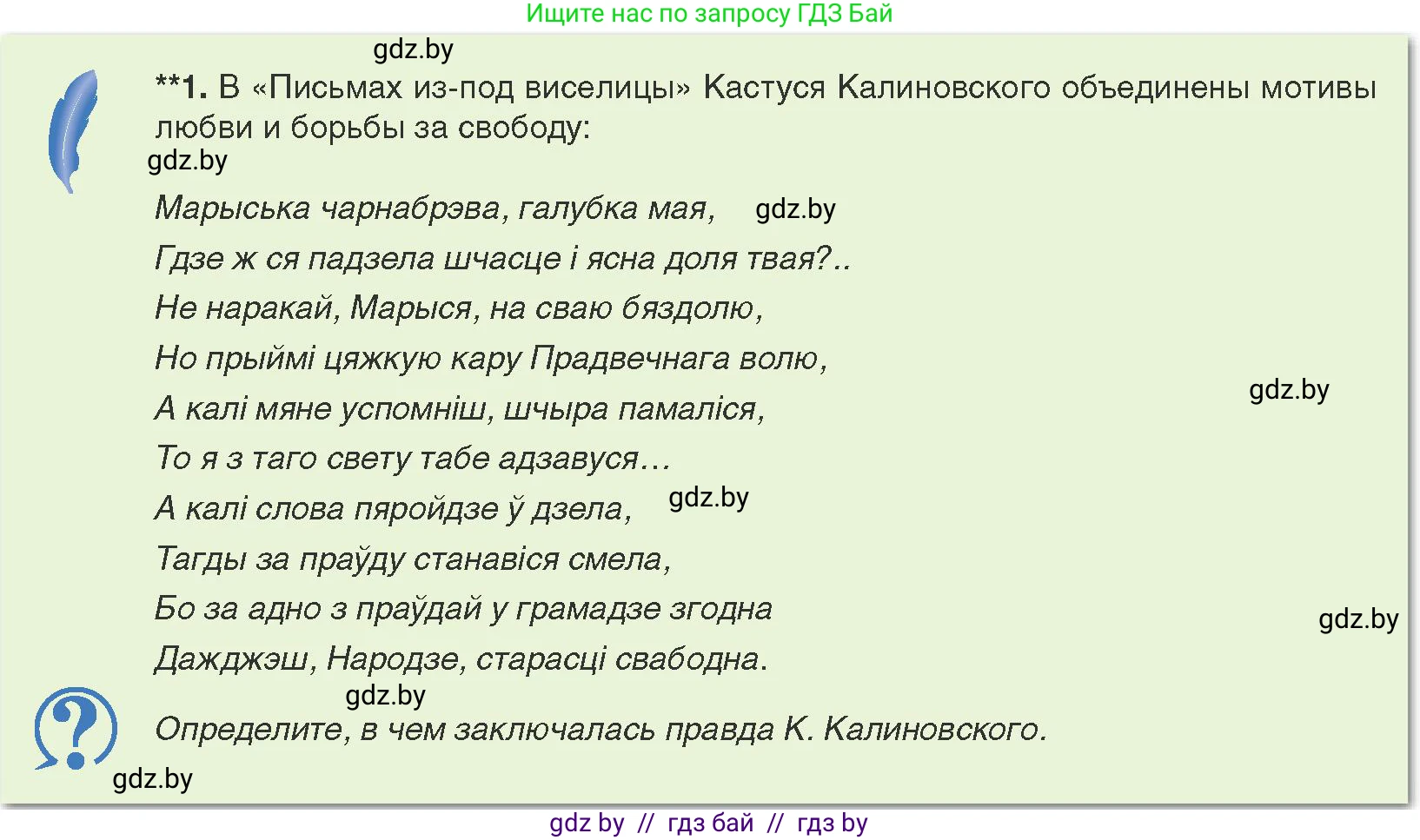 История Беларуси (Гісторыя Беларусі), 8 класс Учебник, авторы: Панов Сергей Вениаминович, Морозова Светлана Валентиновна, Сосно Владимир Аркадьевич, издательство Издательский центр БГУ, Минск, 2018, красного цвета, страница 64, Условие