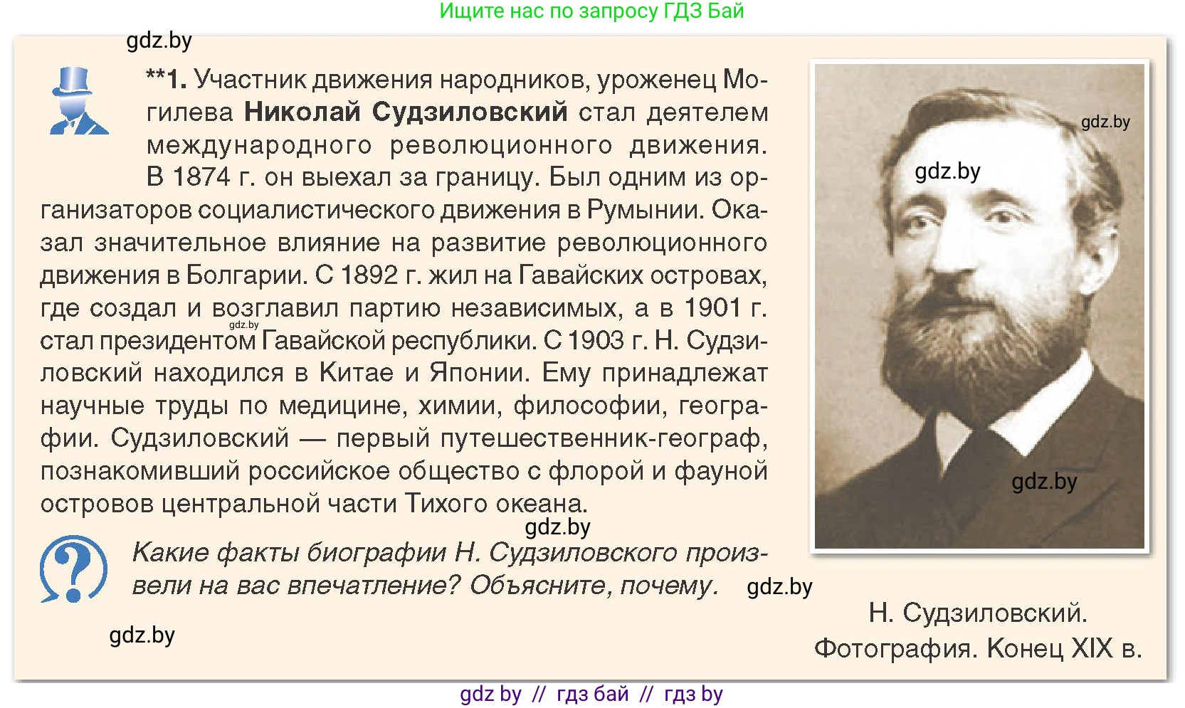 История Беларуси (Гісторыя Беларусі), 8 класс Учебник, авторы: Панов Сергей Вениаминович, Морозова Светлана Валентиновна, Сосно Владимир Аркадьевич, издательство Издательский центр БГУ, Минск, 2018, красного цвета, страница 86, Условие