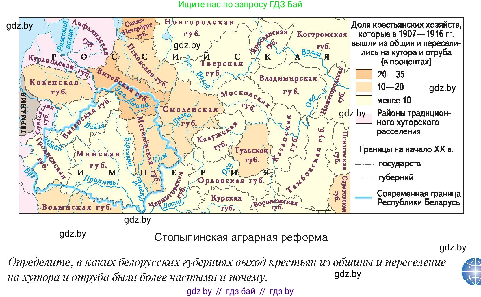 История Беларуси (Гісторыя Беларусі), 8 класс Учебник, авторы: Панов Сергей Вениаминович, Морозова Светлана Валентиновна, Сосно Владимир Аркадьевич, издательство Издательский центр БГУ, Минск, 2018, красного цвета, страница 99, Условие