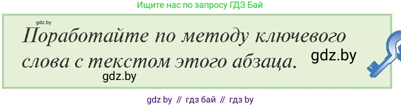 История Беларуси (Гісторыя Беларусі), 8 класс Учебник, авторы: Панов Сергей Вениаминович, Морозова Светлана Валентиновна, Сосно Владимир Аркадьевич, издательство Издательский центр БГУ, Минск, 2018, красного цвета, страница 105, Условие