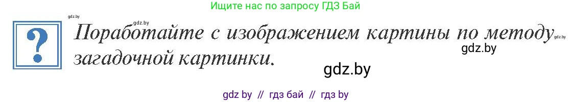 История Беларуси (Гісторыя Беларусі), 8 класс Учебник, авторы: Панов Сергей Вениаминович, Морозова Светлана Валентиновна, Сосно Владимир Аркадьевич, издательство Издательский центр БГУ, Минск, 2018, красного цвета, страница 107, Условие
