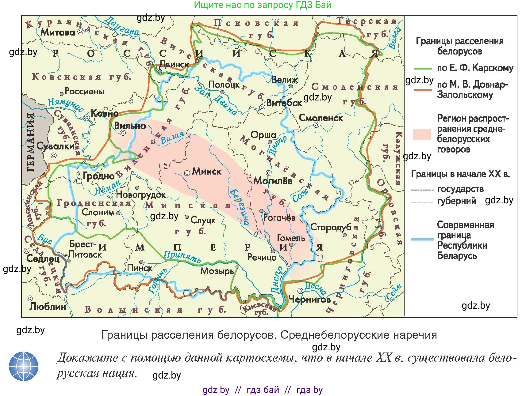 История Беларуси (Гісторыя Беларусі), 8 класс Учебник, авторы: Панов Сергей Вениаминович, Морозова Светлана Валентиновна, Сосно Владимир Аркадьевич, издательство Издательский центр БГУ, Минск, 2018, красного цвета, страница 110, Условие