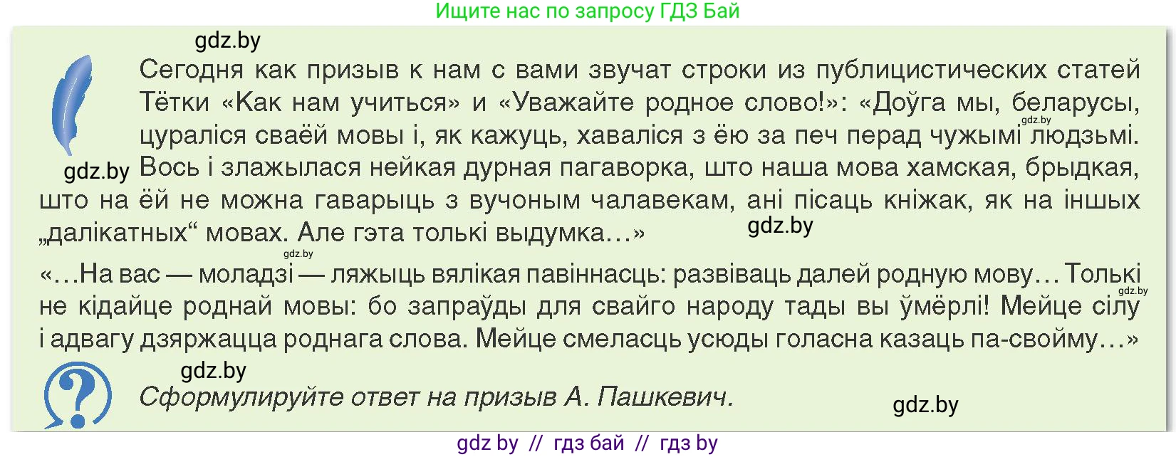 История Беларуси (Гісторыя Беларусі), 8 класс Учебник, авторы: Панов Сергей Вениаминович, Морозова Светлана Валентиновна, Сосно Владимир Аркадьевич, издательство Издательский центр БГУ, Минск, 2018, красного цвета, страница 114, Условие