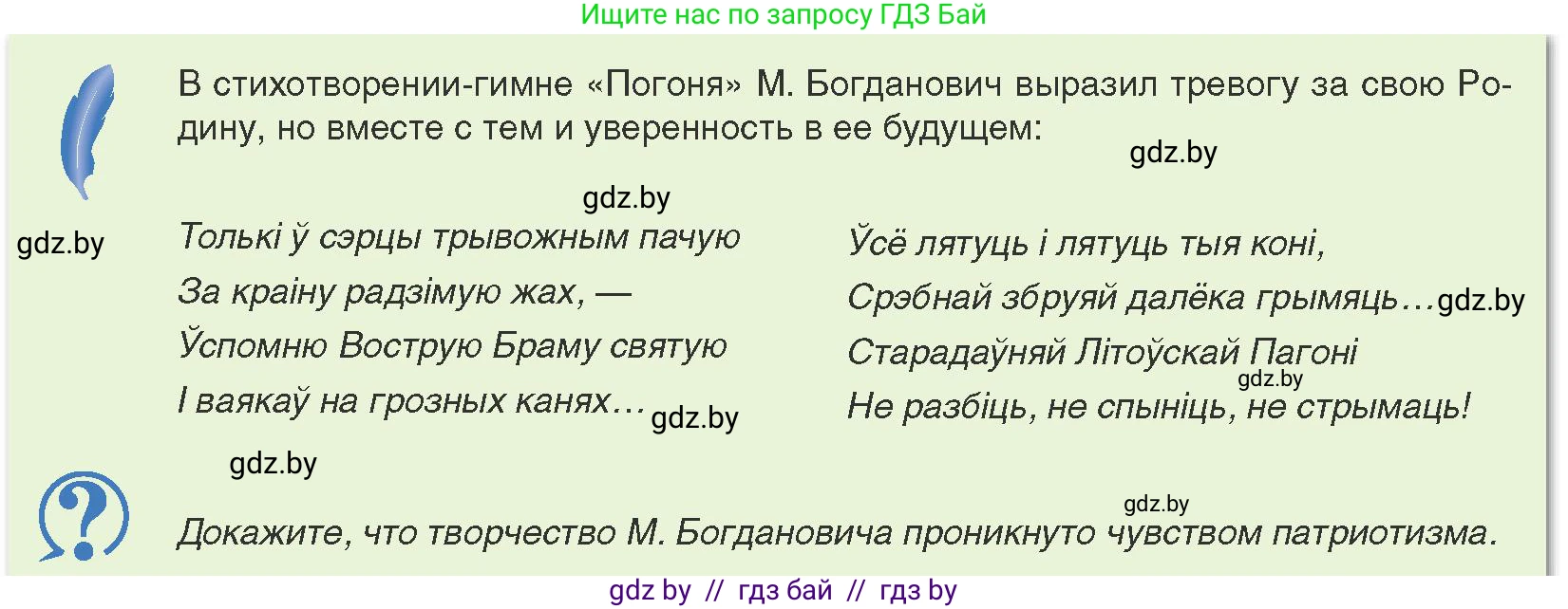 История Беларуси (Гісторыя Беларусі), 8 класс Учебник, авторы: Панов Сергей Вениаминович, Морозова Светлана Валентиновна, Сосно Владимир Аркадьевич, издательство Издательский центр БГУ, Минск, 2018, красного цвета, страница 115, Условие