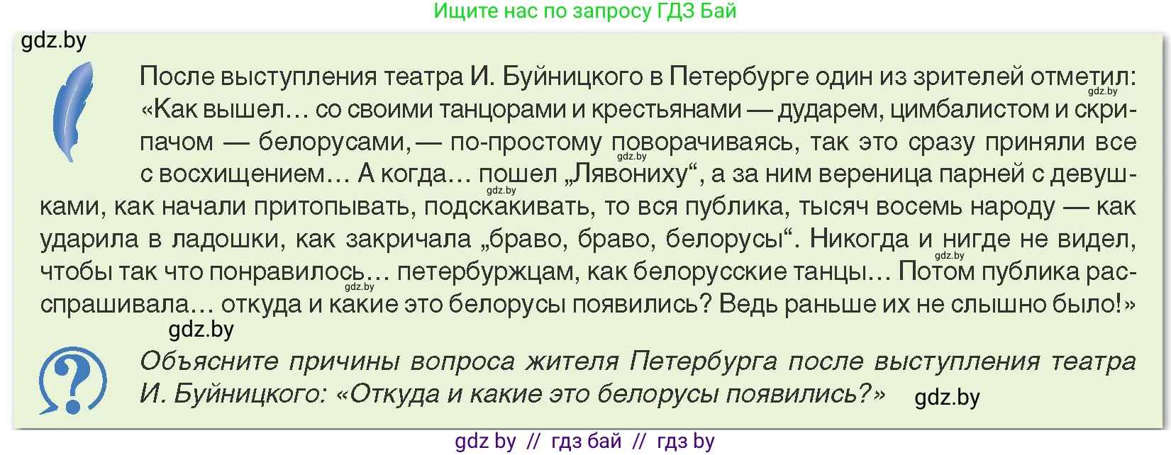 История Беларуси (Гісторыя Беларусі), 8 класс Учебник, авторы: Панов Сергей Вениаминович, Морозова Светлана Валентиновна, Сосно Владимир Аркадьевич, издательство Издательский центр БГУ, Минск, 2018, красного цвета, страница 116, Условие