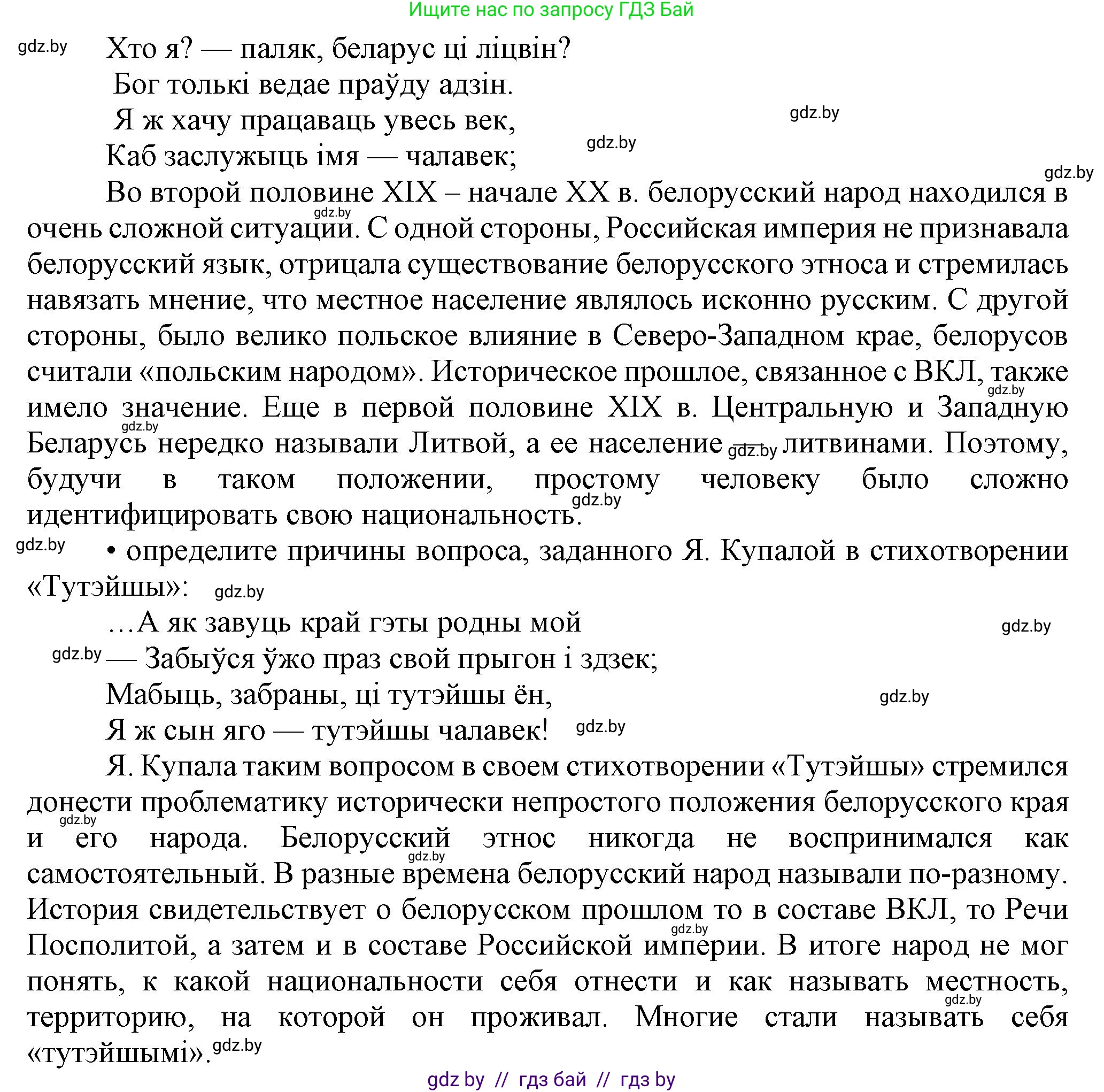 История Беларуси (Гісторыя Беларусі), 8 класс Учебник, авторы: Панов Сергей Вениаминович, Морозова Светлана Валентиновна, Сосно Владимир Аркадьевич, издательство Издательский центр БГУ, Минск, 2018, красного цвета, страница 140, номер 7, Решение (продолжение 3)