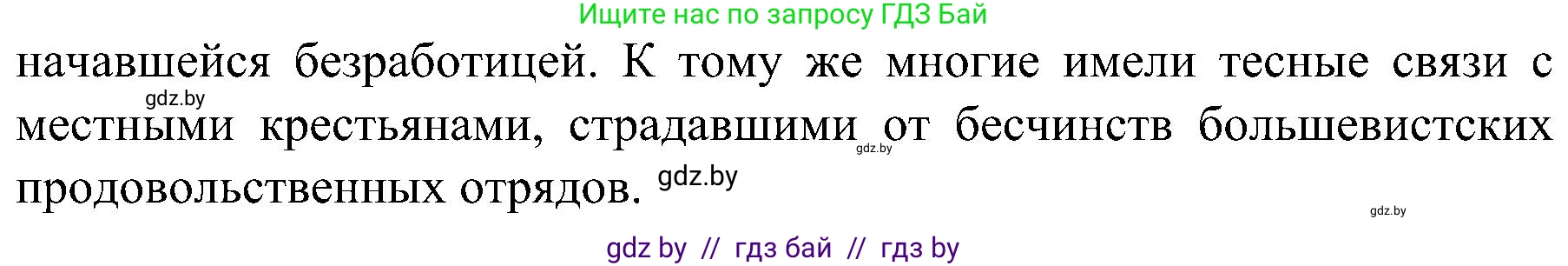 Всемирная история, 9 класс Практикум, авторы: Кошелев Владимир Сергеевич, Краснова Марина Алексеевна, Кошелева Наталья Владимировна, издательство Аверсэв, Минск, 2020, серого цвета, страница 31, номер 4, Решение (продолжение 2)