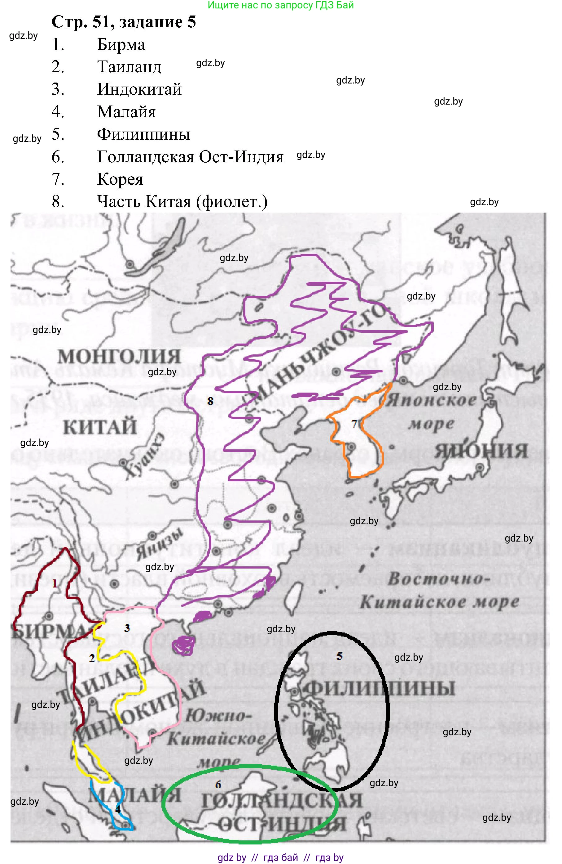 Всемирная история, 9 класс Практикум, авторы: Кошелев Владимир Сергеевич, Краснова Марина Алексеевна, Кошелева Наталья Владимировна, издательство Аверсэв, Минск, 2020, серого цвета, страница 51, номер 5, Решение