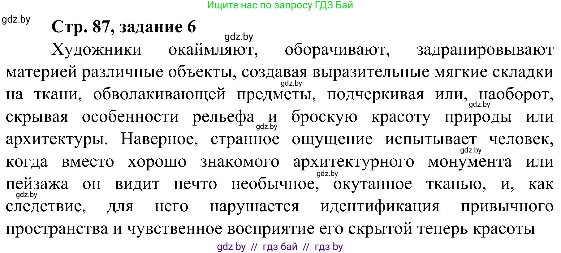 Всемирная история, 9 класс Практикум, авторы: Кошелев Владимир Сергеевич, Краснова Марина Алексеевна, Кошелева Наталья Владимировна, издательство Аверсэв, Минск, 2020, серого цвета, страница 87, номер 6, Решение