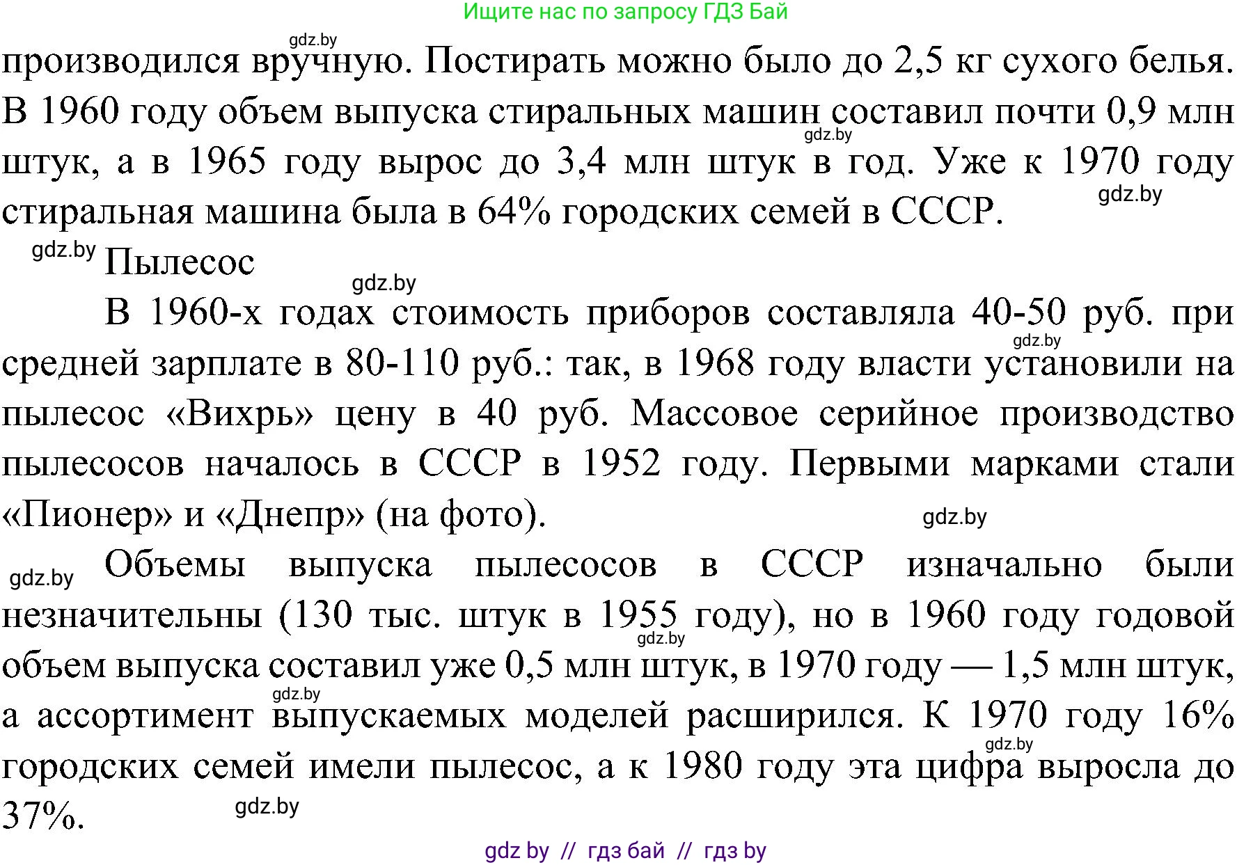 Всемирная история, 9 класс Практикум, авторы: Кошелев Владимир Сергеевич, Краснова Марина Алексеевна, Кошелева Наталья Владимировна, издательство Аверсэв, Минск, 2020, серого цвета, страница 108, номер 5, Решение (продолжение 7)