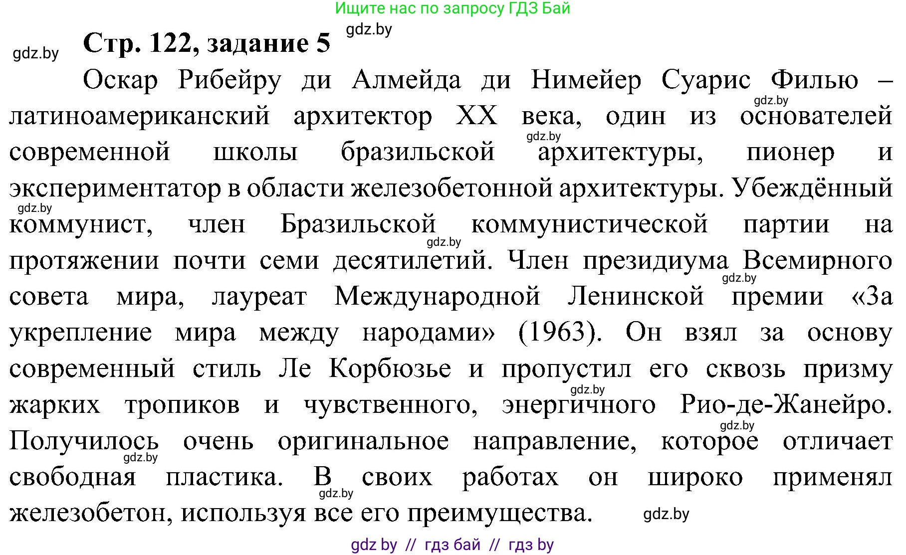 Всемирная история, 9 класс Практикум, авторы: Кошелев Владимир Сергеевич, Краснова Марина Алексеевна, Кошелева Наталья Владимировна, издательство Аверсэв, Минск, 2020, серого цвета, страница 122, номер 5, Решение