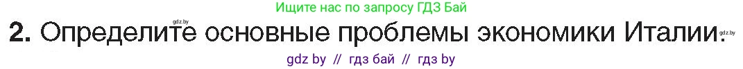 Всемирная история, 9 класс Учебник, авторы: Кошелев Владимир Сергеевич, Краснова Марина Алексеевна, Кошелева Наталья Владимировна, издательство Издательский центр БГУ, Минск, 2019, красного цвета, страница 159, номер 2, Условие