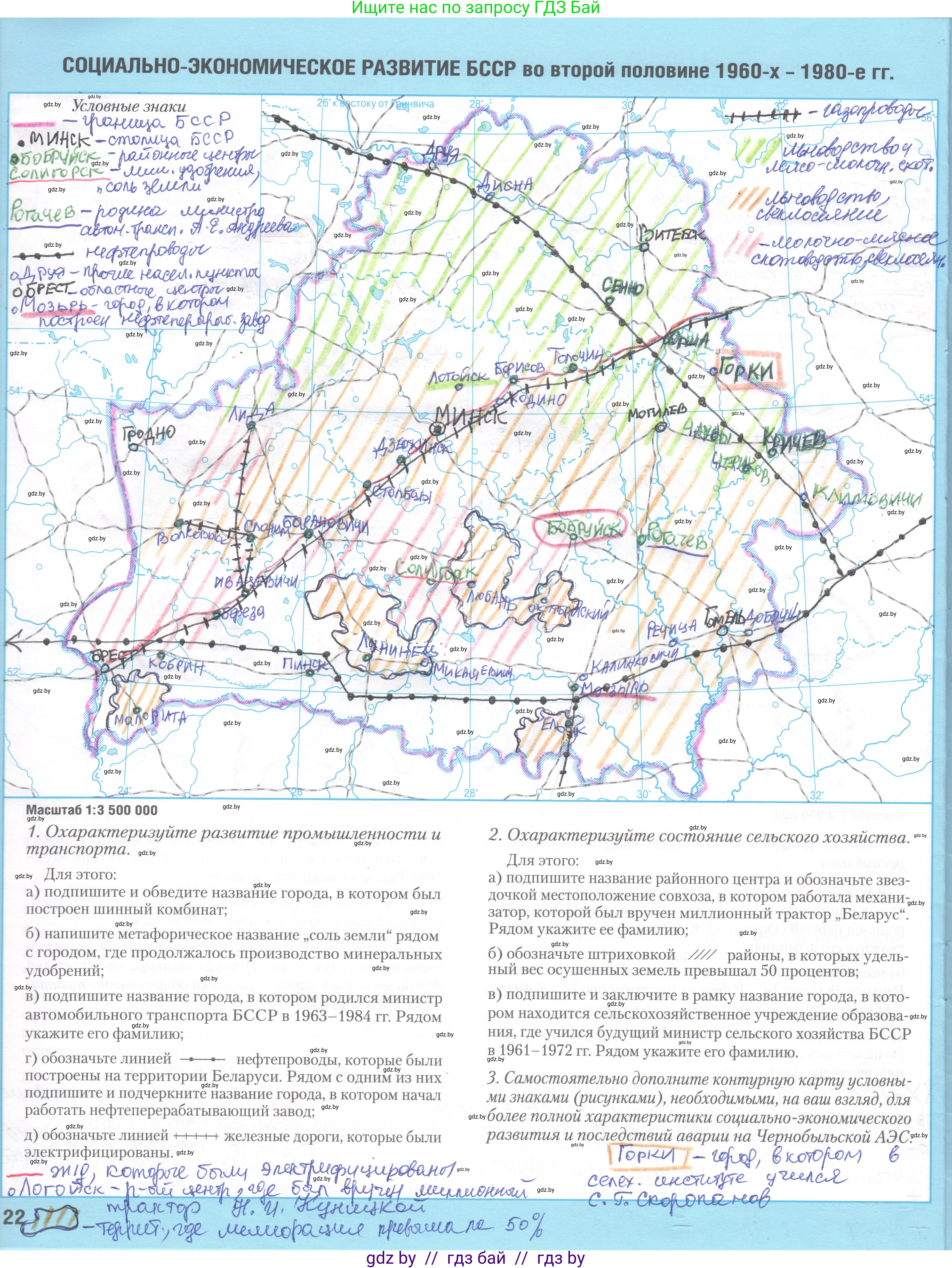 История Беларуси (Гісторыя Беларусі), 9 класс Контурные карты, авторы: Лукашевич А М, Панов Сергей Вениаминович, Тугай В В, издательство Белкартография, Минск, 2022, голубого цвета, страница 22, Решение