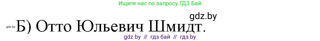 История Беларуси (Гісторыя Беларусі), 9 класс рабочая тетрадь, автор: Панов Сергей Вениаминович, издательство Аверсэв, Минск, 2024, коричневого цвета, страница 17, номер 1, Решение (продолжение 2)