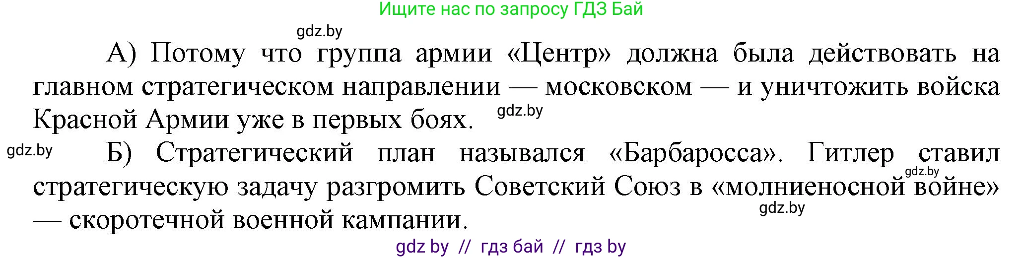 История Беларуси (Гісторыя Беларусі), 9 класс рабочая тетрадь, автор: Панов Сергей Вениаминович, издательство Аверсэв, Минск, 2024, коричневого цвета, страница 25, номер 2, Решение (продолжение 2)
