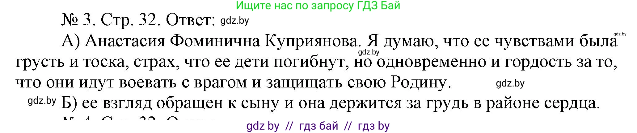 История Беларуси (Гісторыя Беларусі), 9 класс рабочая тетрадь, автор: Панов Сергей Вениаминович, издательство Аверсэв, Минск, 2024, коричневого цвета, страница 32, номер 3, Решение