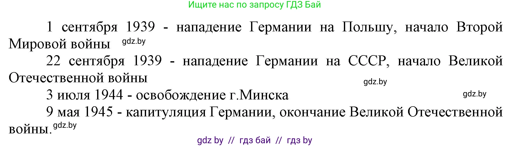 История Беларуси (Гісторыя Беларусі), 9 класс рабочая тетрадь, автор: Панов Сергей Вениаминович, издательство Аверсэв, Минск, 2024, коричневого цвета, страница 33, номер 1, Решение