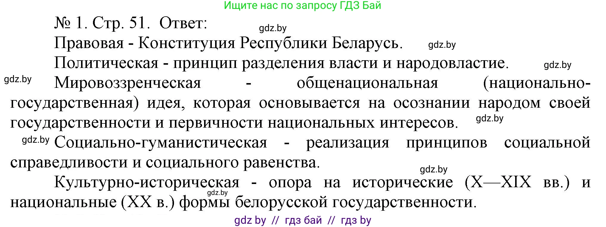 История Беларуси (Гісторыя Беларусі), 9 класс рабочая тетрадь, автор: Панов Сергей Вениаминович, издательство Аверсэв, Минск, 2024, коричневого цвета, страница 52, номер 4, Решение