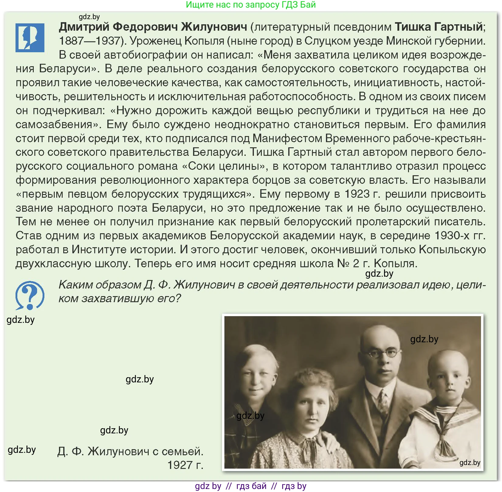 История Беларуси (Гісторыя Беларусі), 9 класс Учебник, авторы: Панов Сергей Вениаминович, Сидорцов Владимир Никифорович, Фомин Виталий Михайлович, издательство Издательский центр БГУ, Минск, 2019, страница 22, Условие